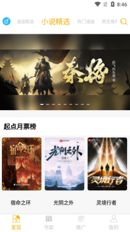 漫画亭最新版截图3