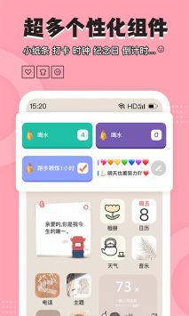 元气小组件截图3