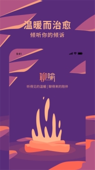 聊喻截图4