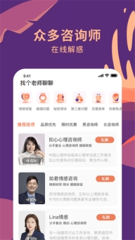 聊喻截图3