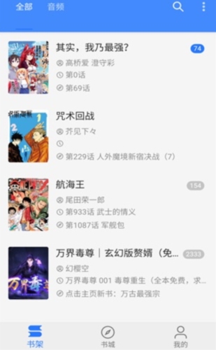 海绵漫画截图2