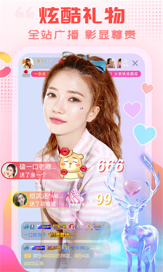 乐嗨直播截图0