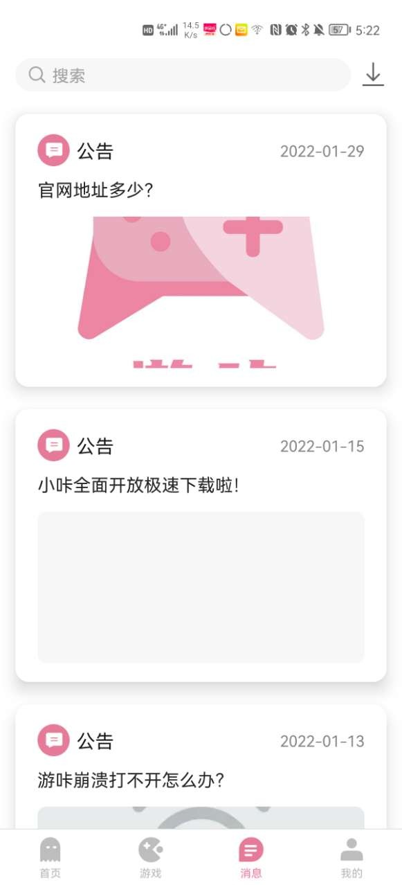 游咔盒子最新版截图0