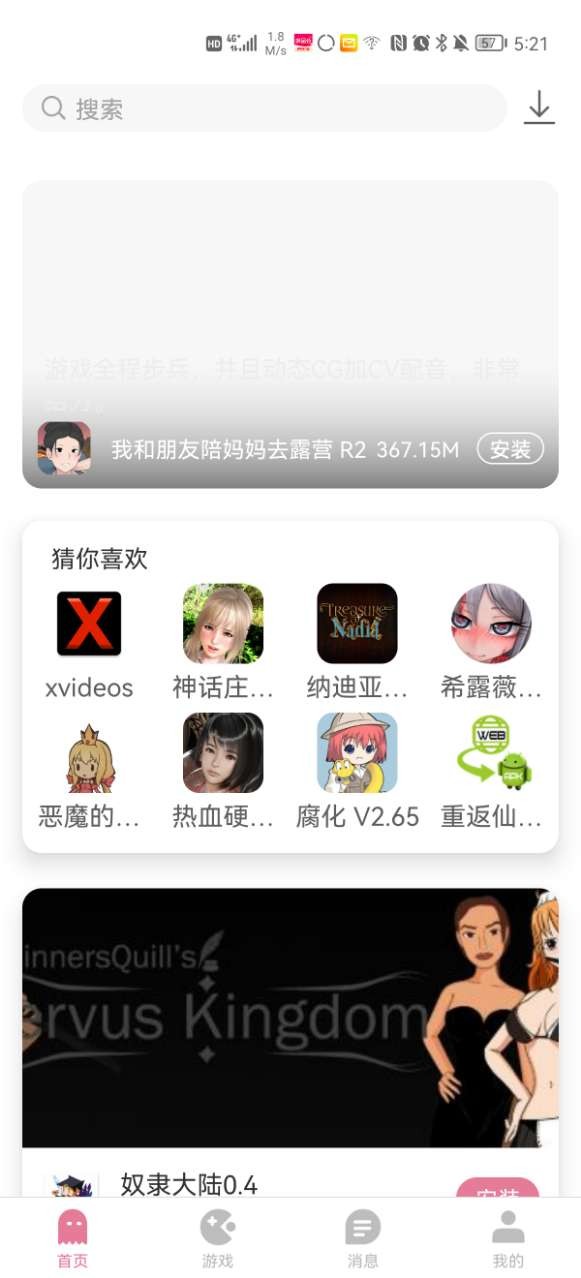 游咔盒子最新版截图1