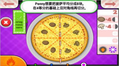 老爹的披萨店安卓版截图2