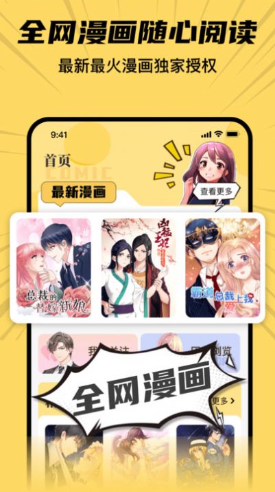 XiuXiu漫画截图1