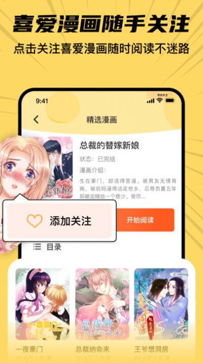 XiuXiu漫画截图0