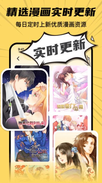 XiuXiu漫画截图3