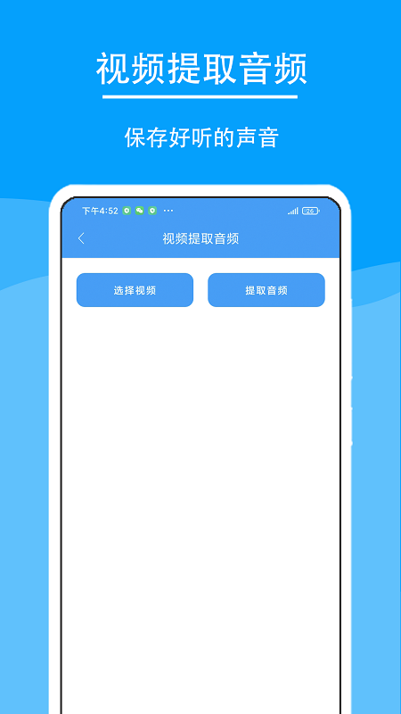 极速工具箱截图0