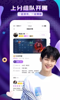 友玩陪玩截图2