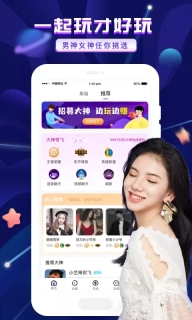 友玩陪玩截图0