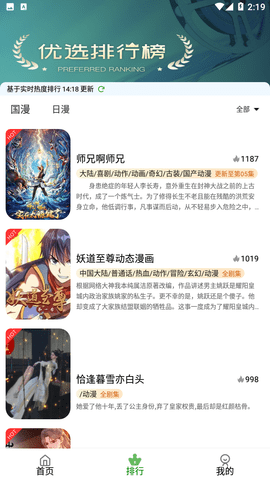 星空动漫正版截图1