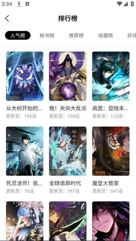 星空动漫正版截图0