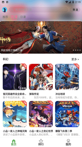 星空动漫正版截图2