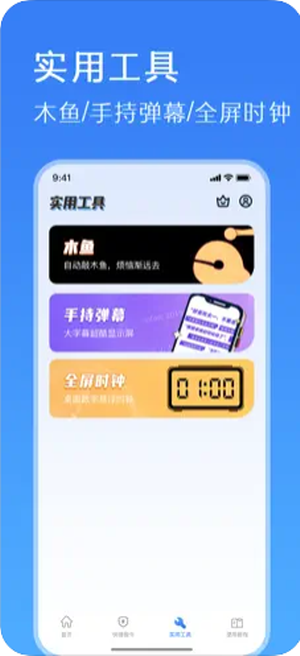 鲨鱼连点器免费版截图1