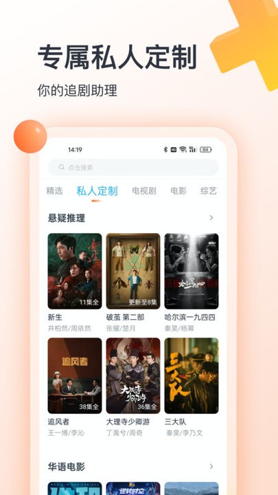 聚看影视大全纯净版截图1