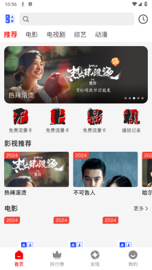 无上影视截图0
