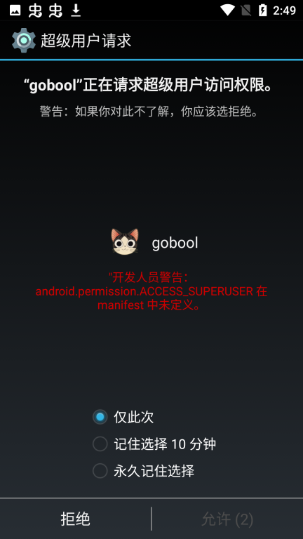 黑风刷新率免root版截图2