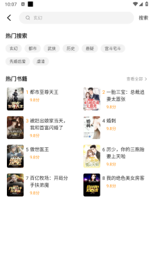 安隅小说完整版截图1