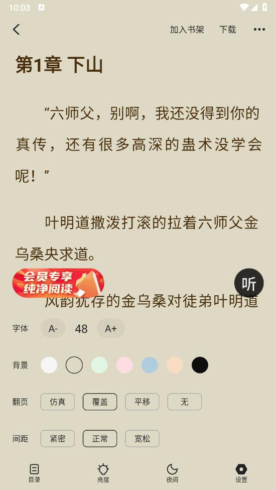 安隅小说完整版截图2