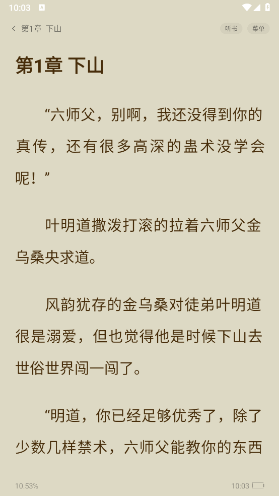 安隅小说完整版截图3