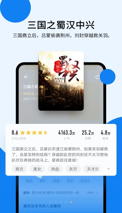 几本免费小说截图0