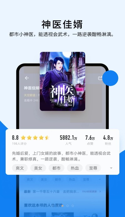 几本免费小说截图1