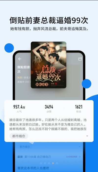 几本免费小说截图2