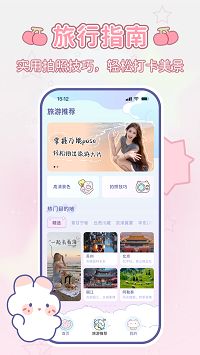 咪兔相机软件免费版截图2