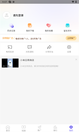 超快影视截图3