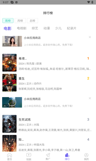 超快影视截图0