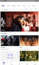超快影视截图2
