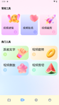 舞娘相机截图1