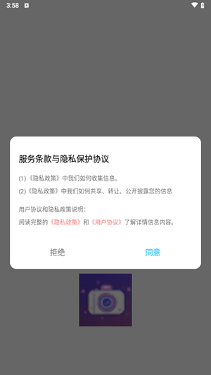 舞娘相机截图0