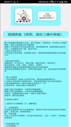 野樱画质助手120帧截图1