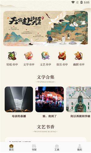 sf轻阅读器最新版截图1