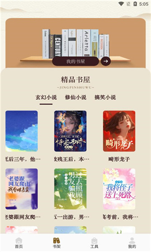 sf轻阅读器最新版截图2