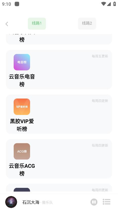 音悦时光截图0