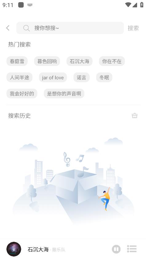 音悦时光截图1