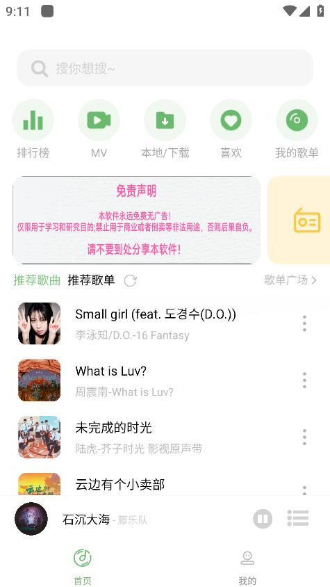 音悦时光截图2