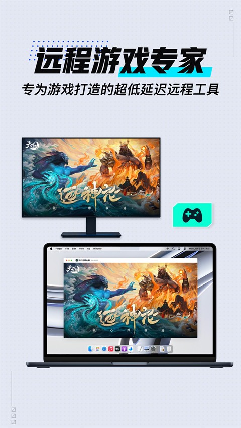 GameViewer入口截图0