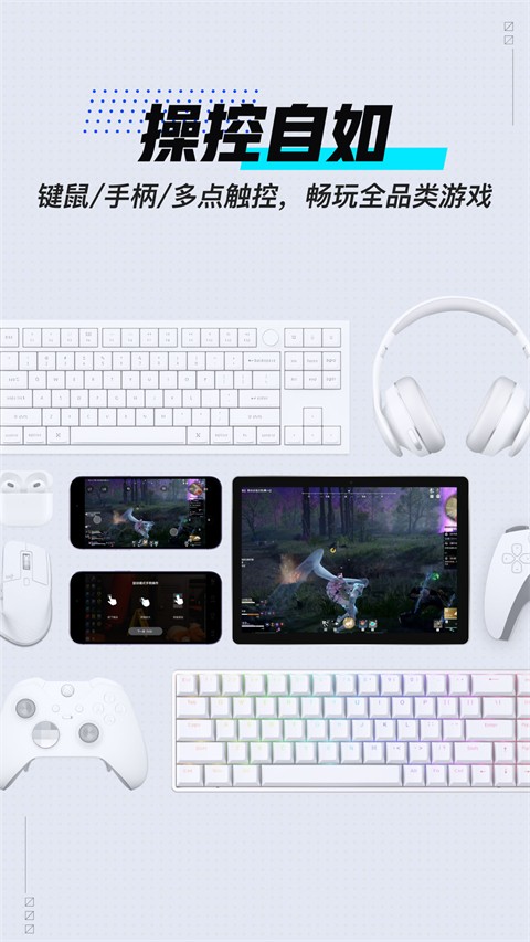 GameViewer入口截图1