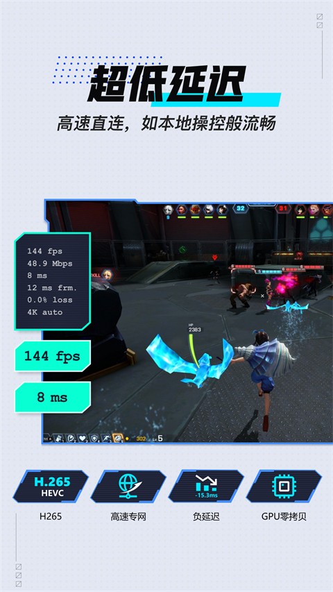 GameViewer入口截图2