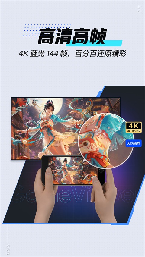 GameViewer入口截图3