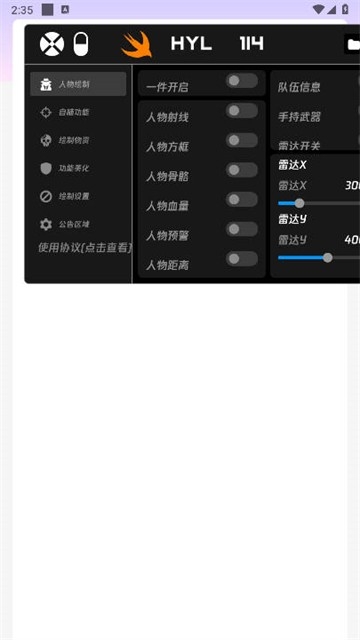 火焰鸟直装免卡密截图0