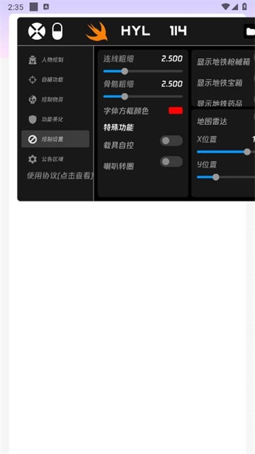 火焰鸟直装免卡密截图1
