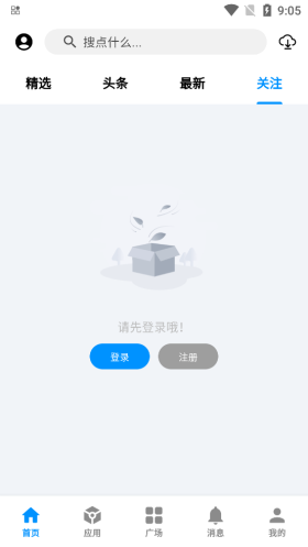 酷玩應(yīng)用免費(fèi)版截圖3