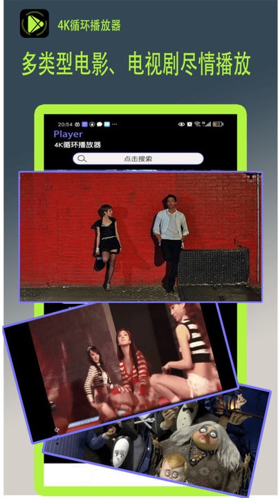 4K循环播放器截图0