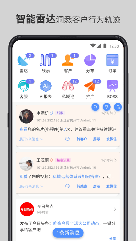 智慧名片截图0