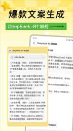 爆量素材软件